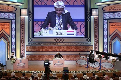 Memorizers from 96 Nations Join 21st Quran Awards