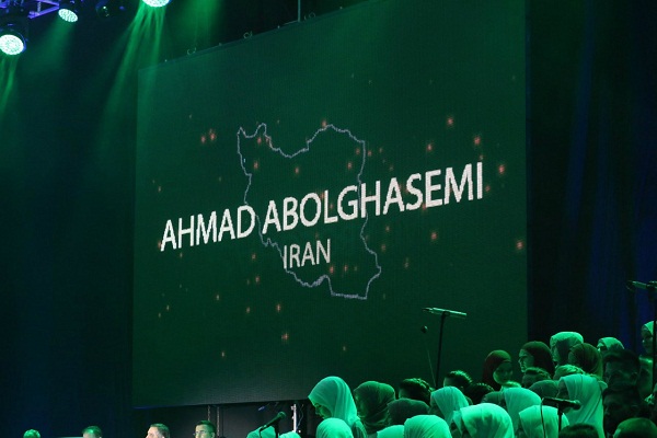 Top Iranian Qari Recites Quran in Ramadan Program in Sarajevo