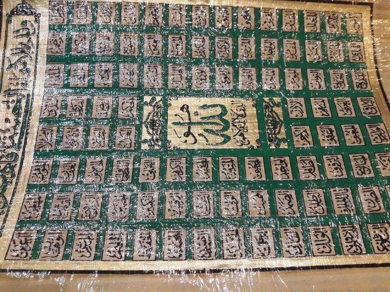 Biography of Egyptian Qaris at Tehran Int’l Quran Exhibition