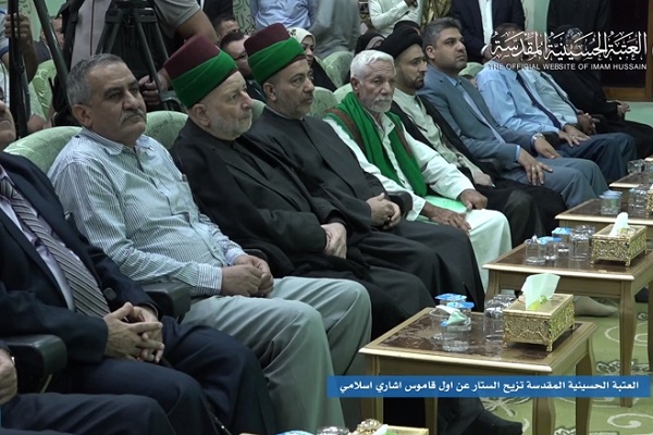 Dictionary of Islamic Terms in Sign Language Unveiled in Iraq