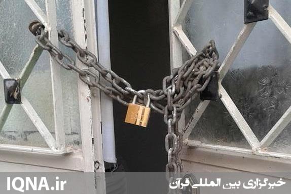 Two Quranic Centers Closed in Jordan