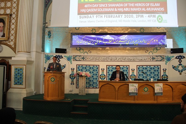 Islamic Revolution Anniversary Celebrated in London