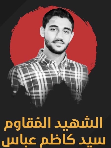 Bahraini Youth Dies in Al Khalifa Regime’s Prison