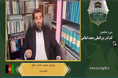 Realization of Muslim Unity A Religious Duty: Senior Afghan Scholar
