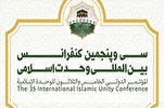 Islamic Unity Conference Participants Stress Vigilance against Normalization with Israel