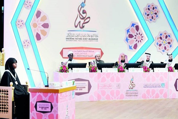 Dubai Quran Contest for Women