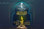 Karbala to Host Imam Baqir (AS) Cultural Conference