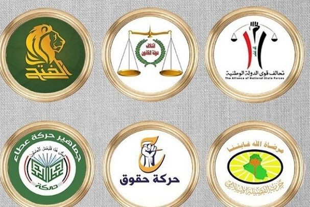 Iraqi resistance groups