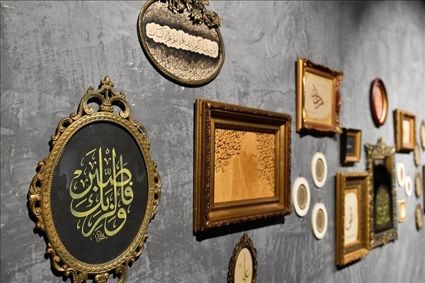 Islamic calligraphy