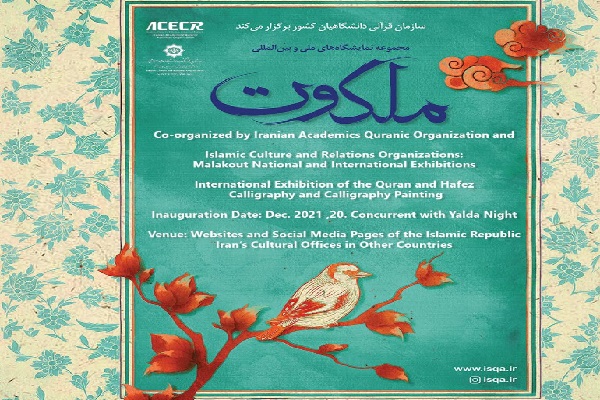 Virtual Exhibition of ‘Quran and Hafez’ Calligraphy in Kyrgyzstan (+Photo)