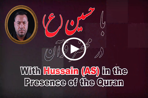 VIDEO: Verses about Virtue of Martyrdom in God’s Path