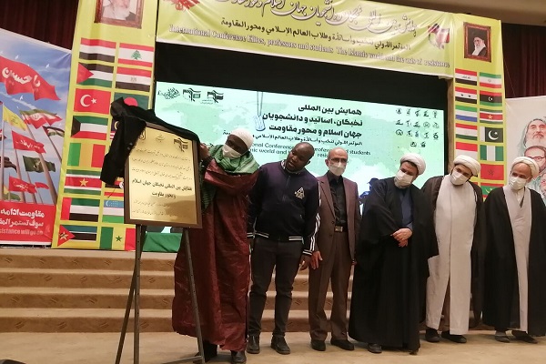 International Conference of Elites, Professors, and Students of the Muslim World and the Resistance Axis