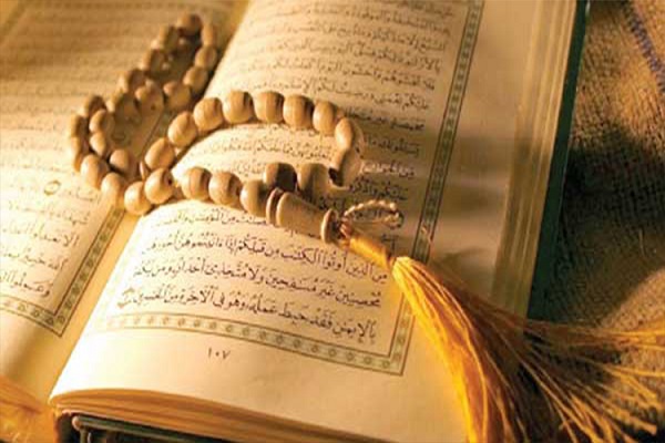 Holy Quran