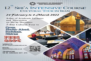 12th Shia Intensive Course Slated for Late February