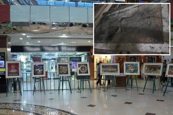 Islamic Calligraphy Artworks Destroyed by Fire during Islamabad Shopping Mall Inferno