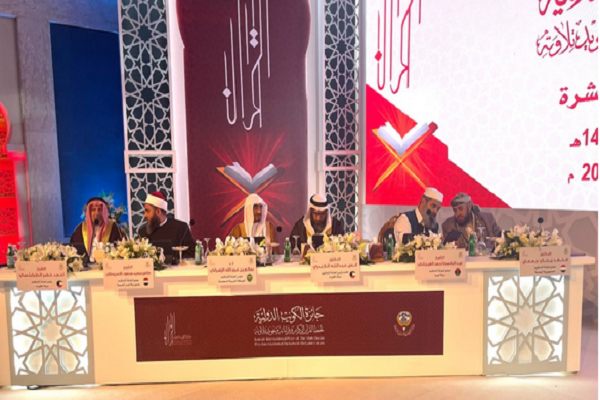Kuwait Int’l Quran Contest