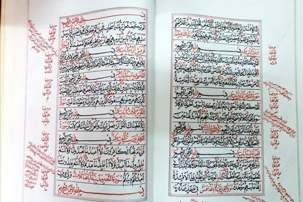 Copy of Quran with 7 Qira’at on Display at Riyadh Int’l Book Fair