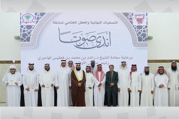 Adhan competition in Bahrain