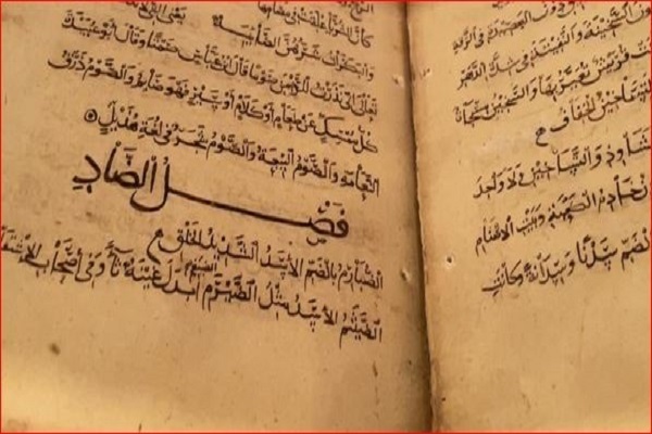 Rare Copies of Quran Put on Display at Riyadh Expo