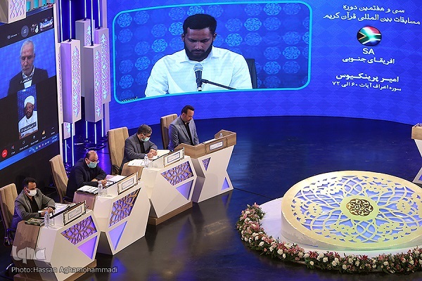 Iran’s International Holy Quran Competition