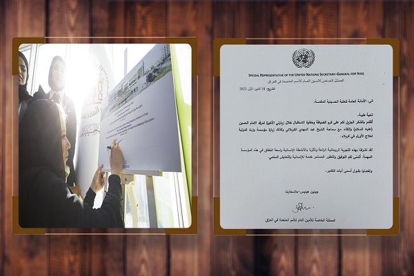 UN Envoy Lauds Her Great Spiritual Experience at Imam Hussein Shrine