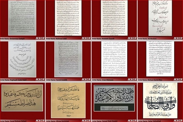 Works on display at virtual calligraphy exhibition