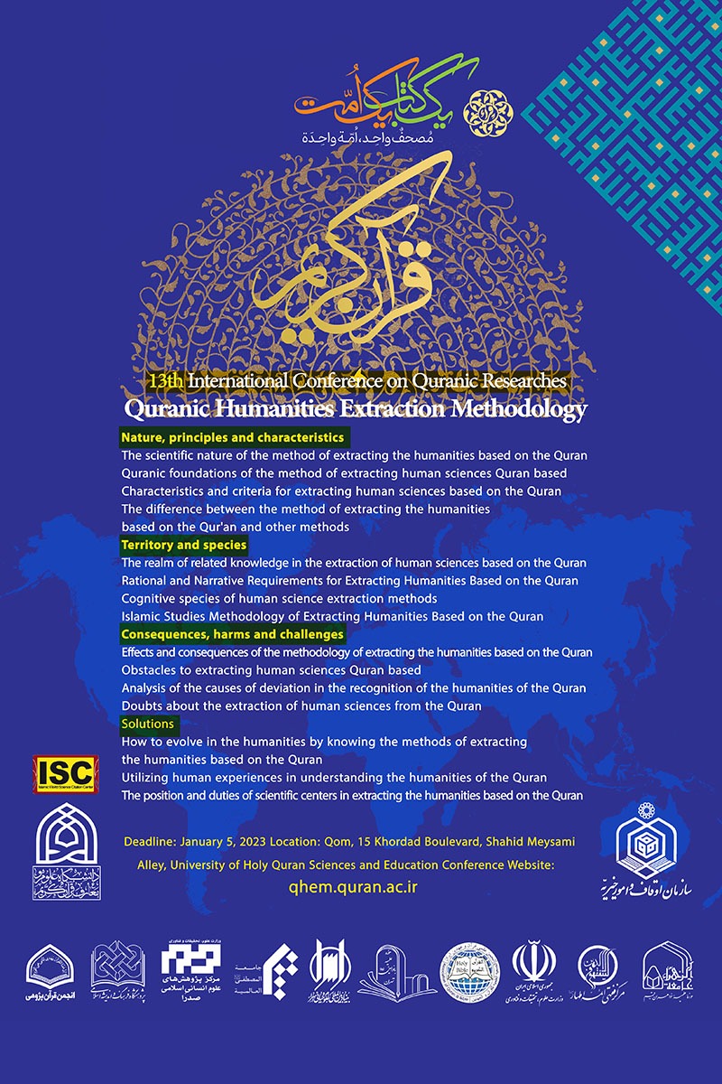 Iran’s Awqaf Organization to Hold Int’l Quranic Studies Conference