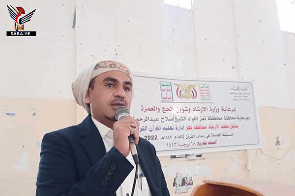 Quran contest begins in Yemen