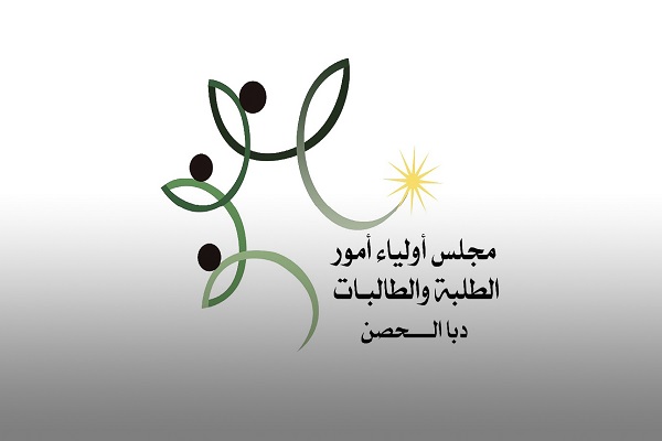 Dibba Al Hisn Parents Council of the Sharjah Education Council 