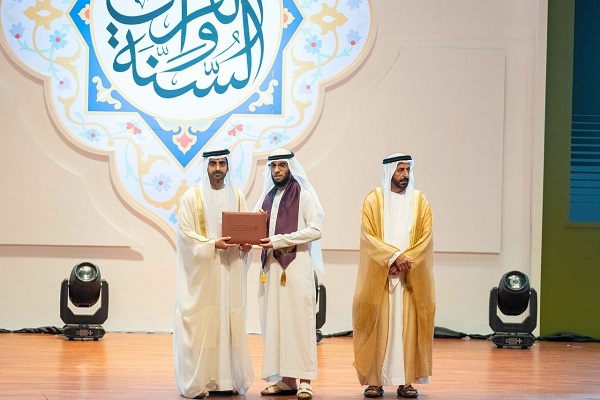 Sharjah Quran Award