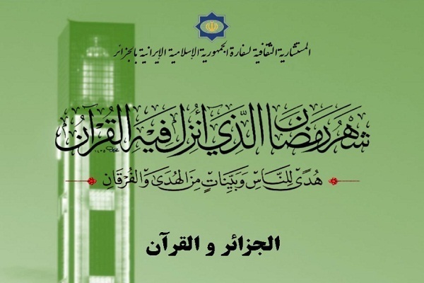 Quranic Essay Writing Competition Planned in Algeria 