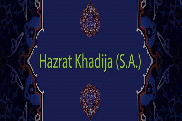 Hazrat Khadijah (SA) demise anniversary 