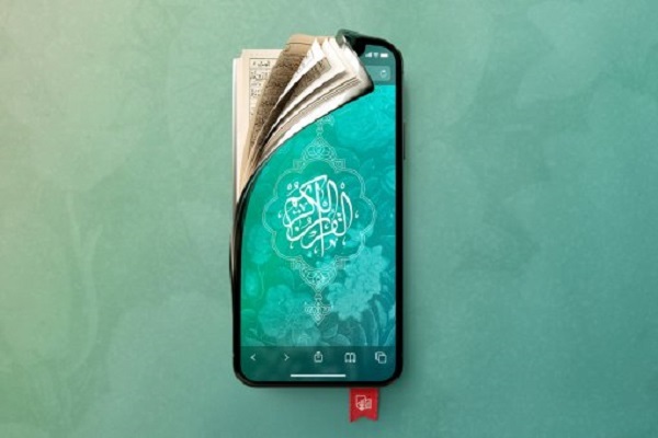 Virtual Quran expo