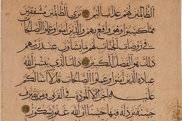 Quran manuscript