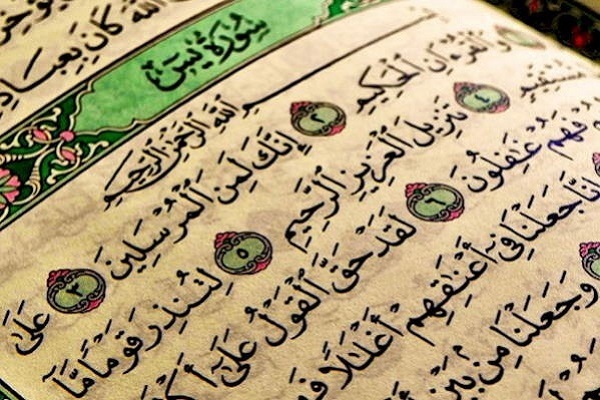 Holy Quran