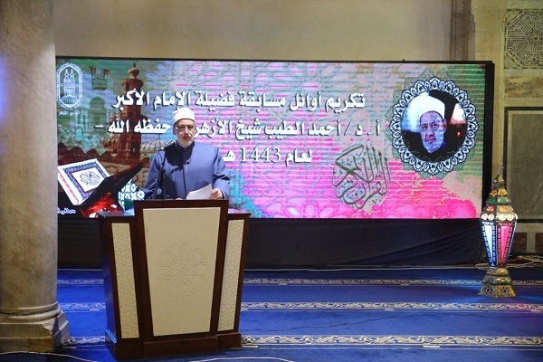 Closing ceremony of a Quran memorization competition organized by Al-Azhar. 