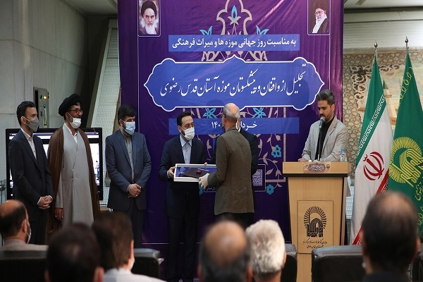 Ceremony held to cherish donors and veterans of the Imam Reza (AS) holy shrine museum