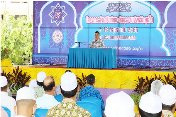 Quran Skills Promotion Project Launched in Thailand’s Phuket