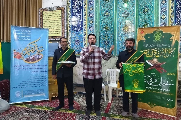 Quranic Circle Held in Qom on Eve of Imam Reza (AS) Birth Anniversary