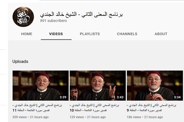 3-Minute Quran Interpretation Lessons Offered on YouTube