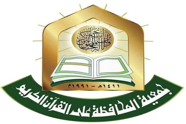 Quranic society in Jordan