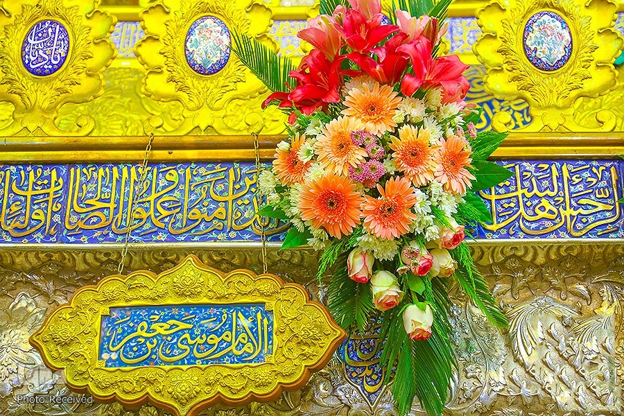 Holy shrine of Imam Kadhim (AS)