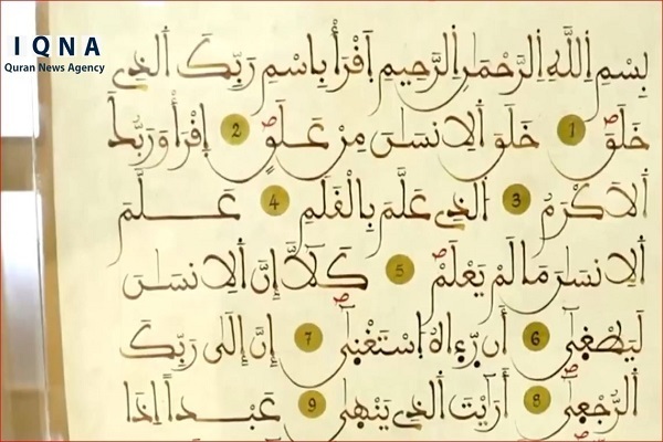 Tanzania Hosts Quran Manuscripts, Publication Exhibition (+Video)