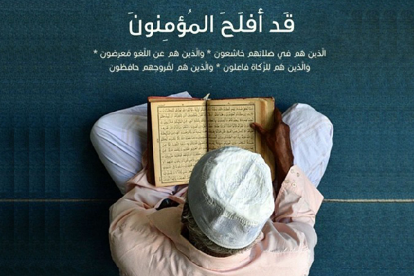 Surah Al-Mu’minun: What Are True Believers Like?