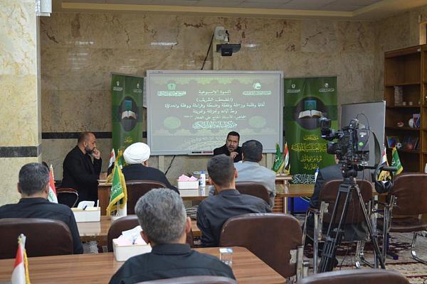 Quranic forum in Karbala