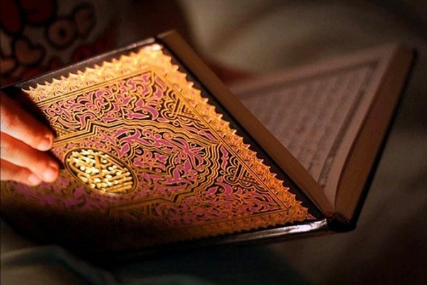 Holy Quran