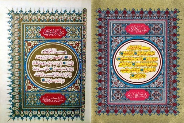 Quran manuscript