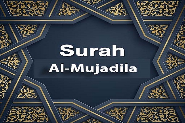 Surah Al-Mujadila