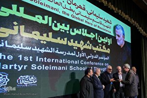 Int’l Conference on Martyr Soleimani’s School Wraps Up