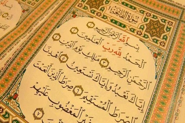 Surah al-Fatiha